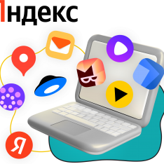 Яндекс сервисы - КИБЕРшкола программирования для детей, компьютерные курсы для школьников, начинающих и подростков - KIBERone г. Крымск