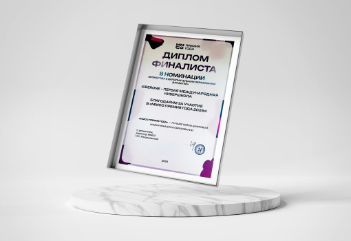 ММСО Премия года - КИБЕРшкола программирования для детей, компьютерные курсы для школьников, начинающих и подростков - KIBERone г. Крымск