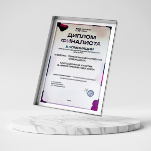 KIBERone – финалист главной образовательной премии страны «ММСО Премия года»!  - КИБЕРшкола программирования для детей, компьютерные курсы для школьников, начинающих и подростков - KIBERone г. Крымск